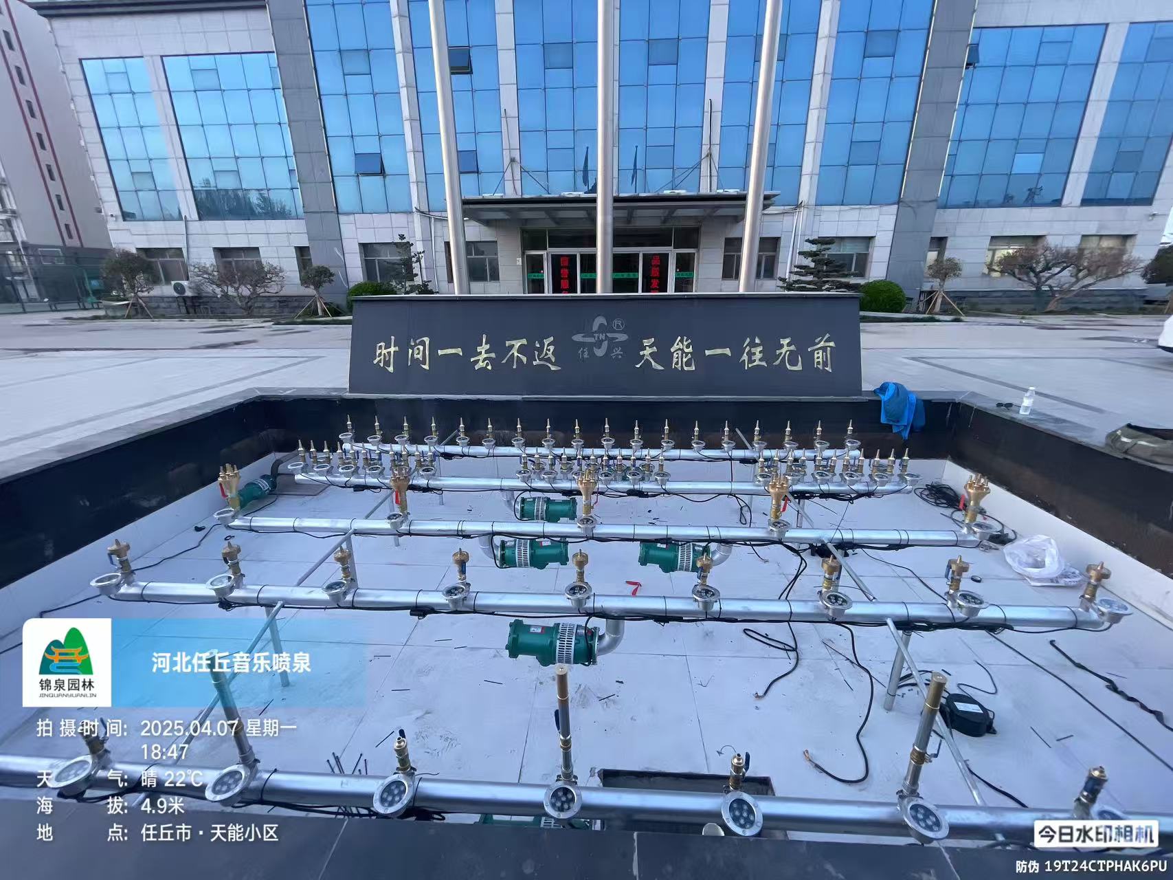 Musical Fountain in Front of Renxing Hotel, Renqiu City