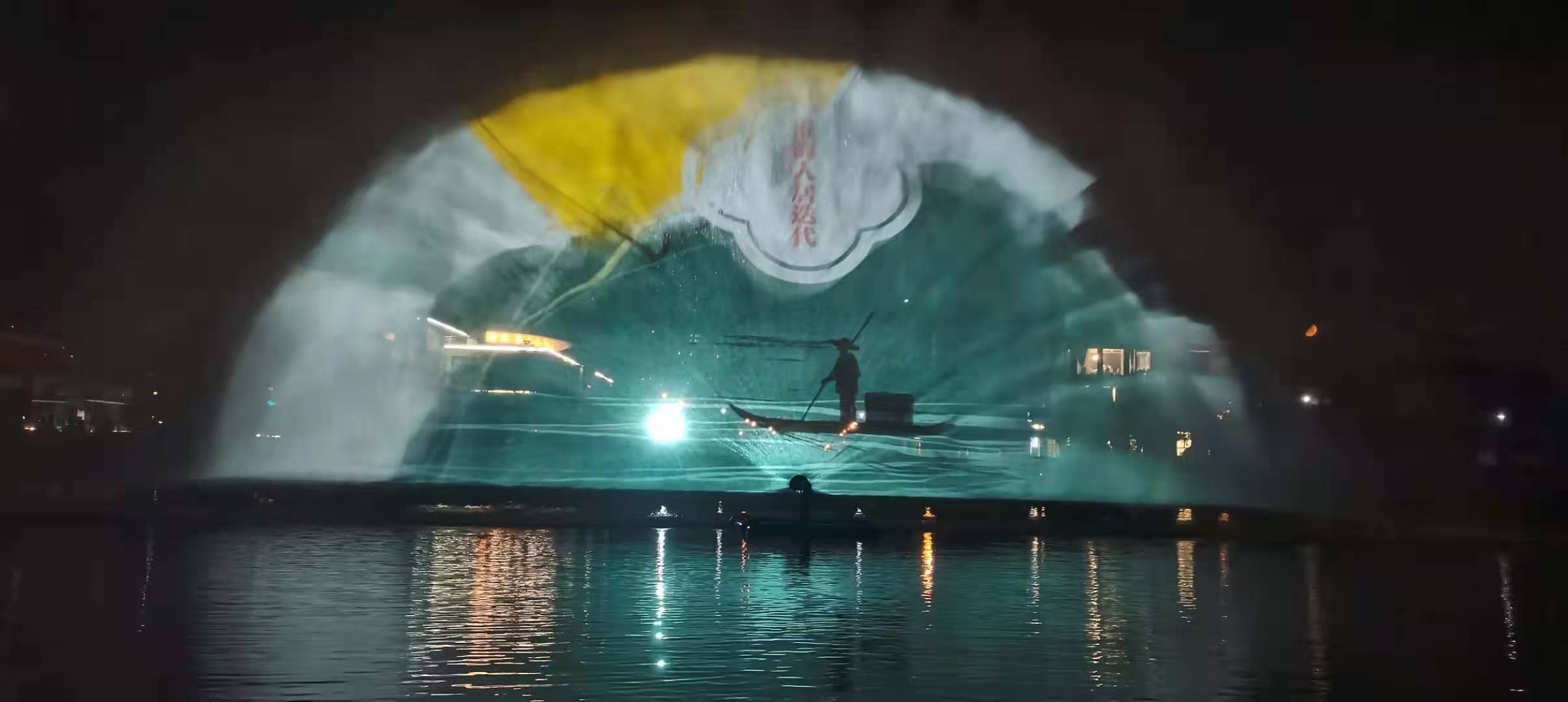 Water Screen Movie Musical Fountain